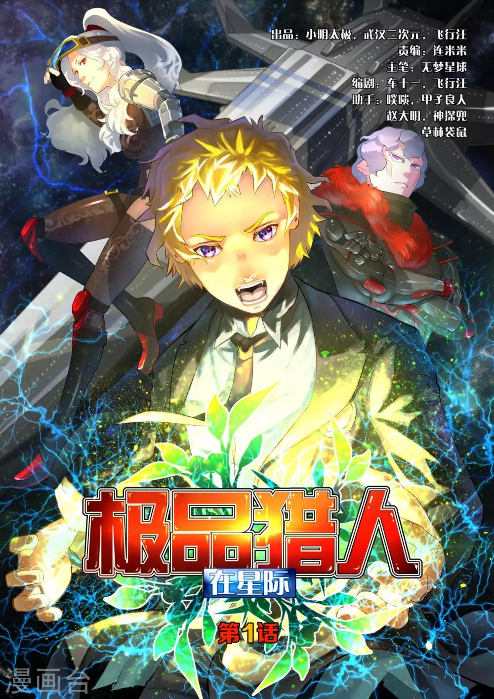 第1话0