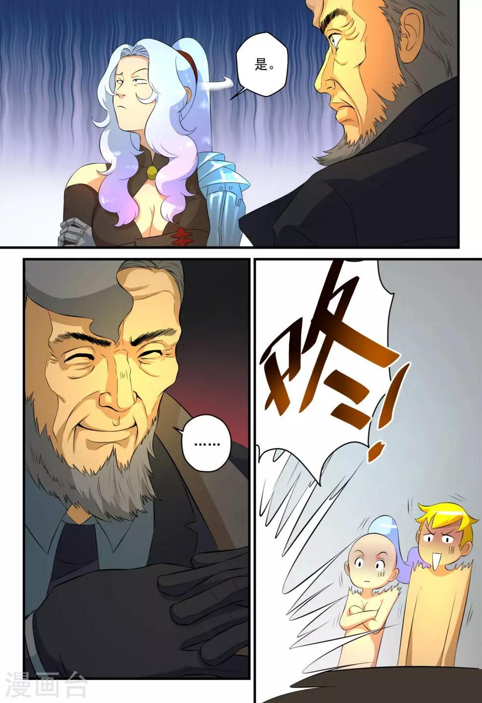 第20话3