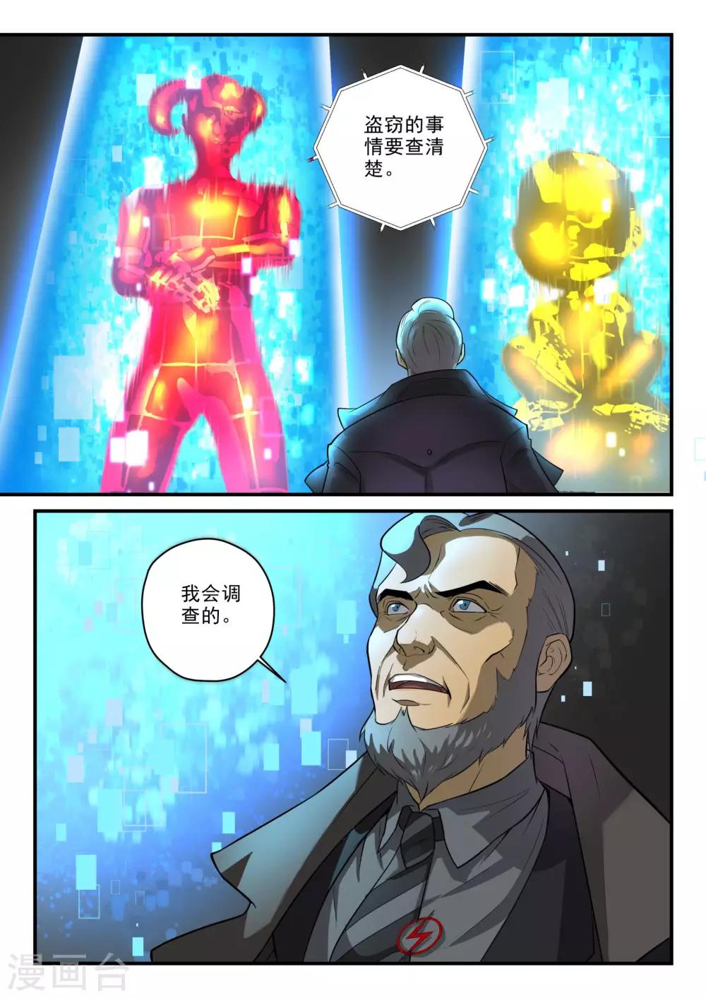 第7话3
