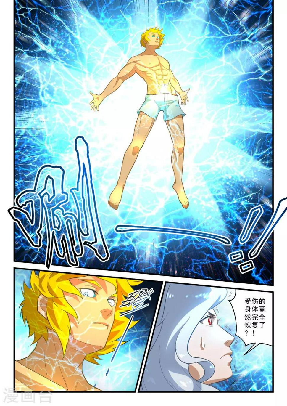 第3话6