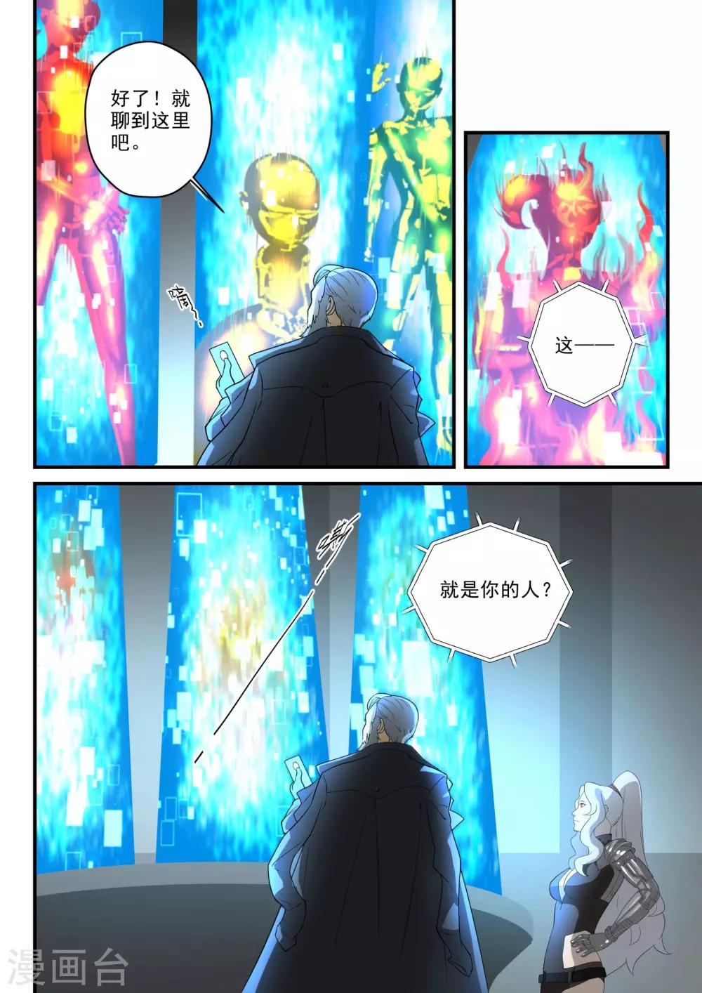 第7话7