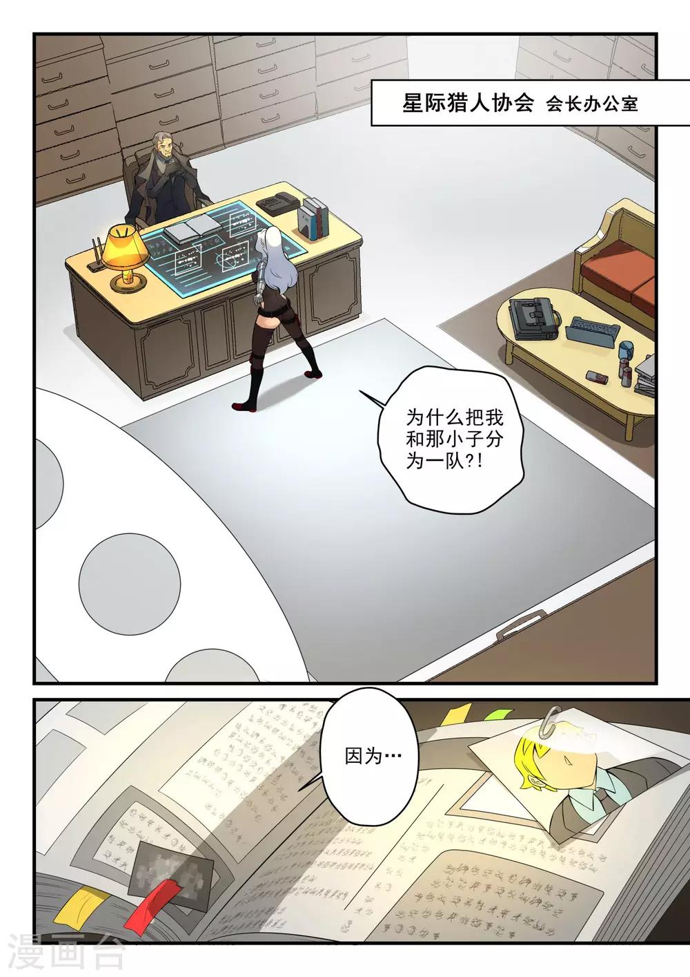 第8话2