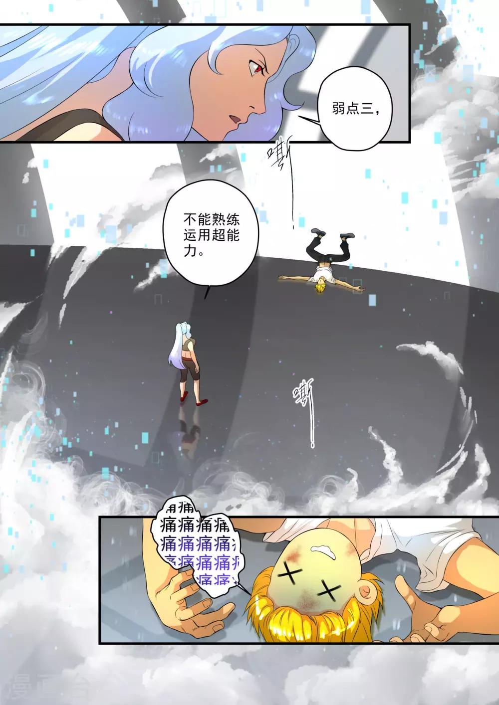 第13话5