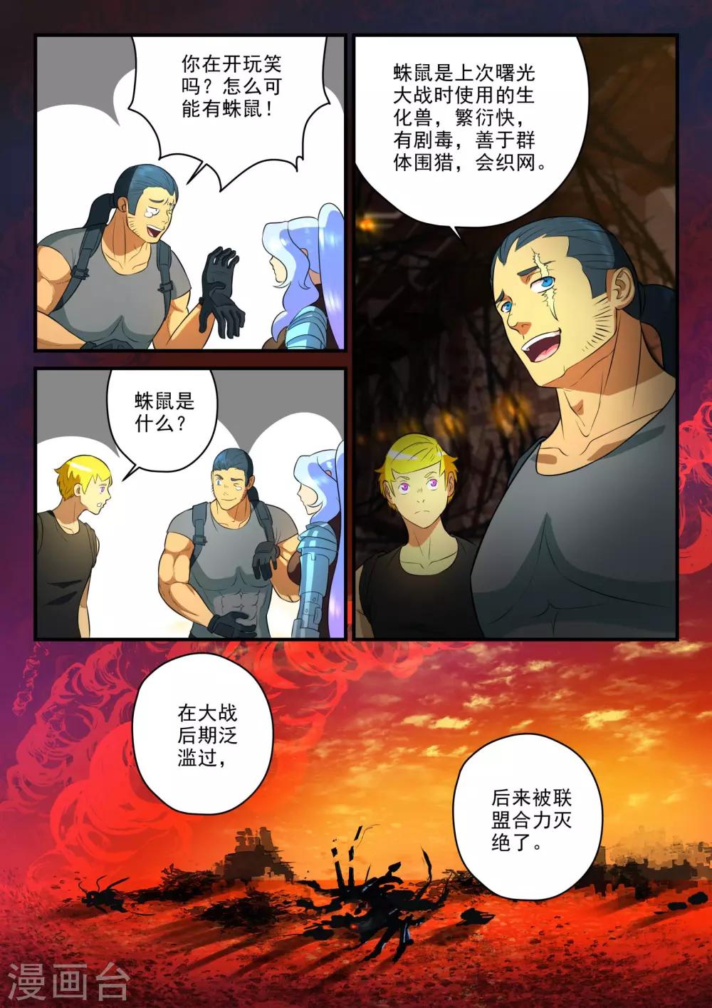 第29话6