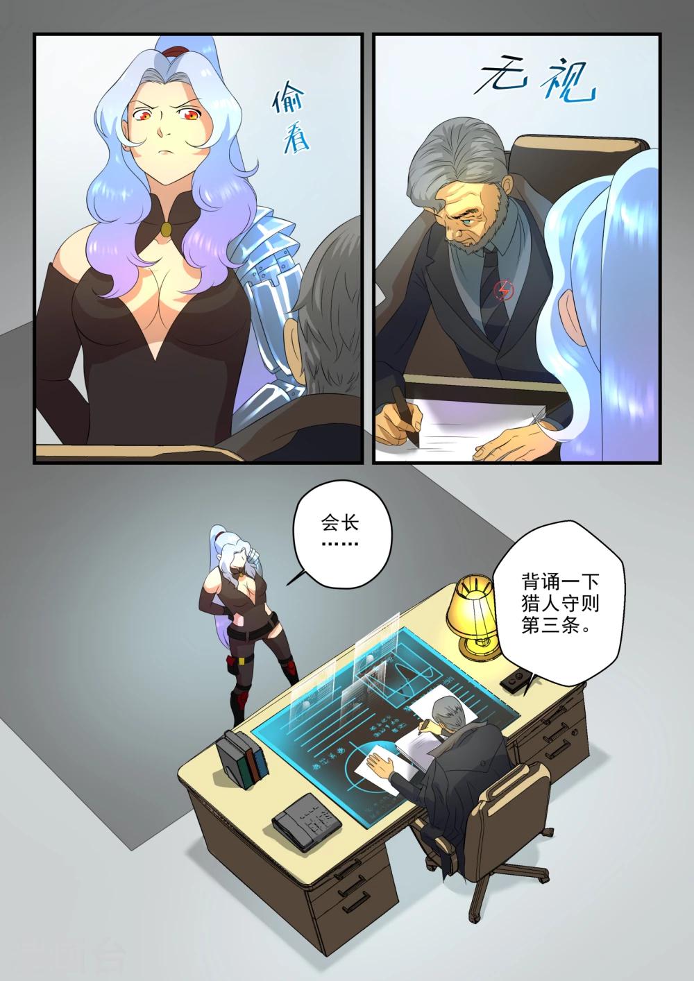 第17话4