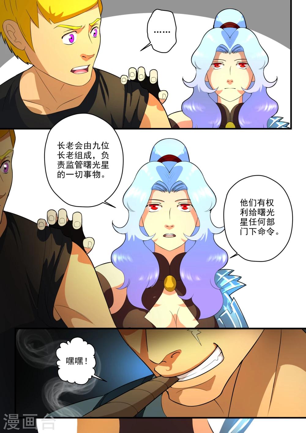 第25话4