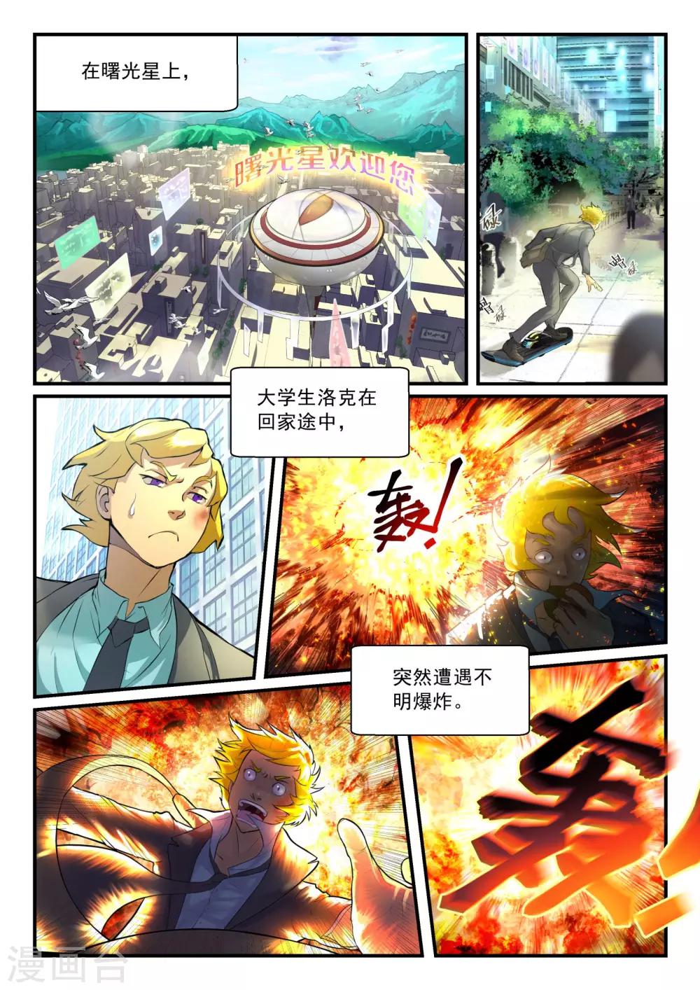 预告4