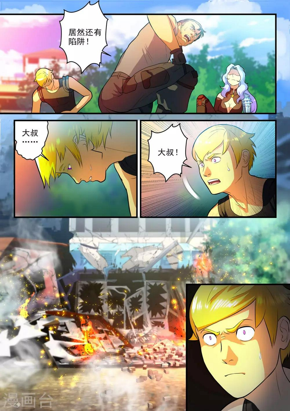 第26话2
