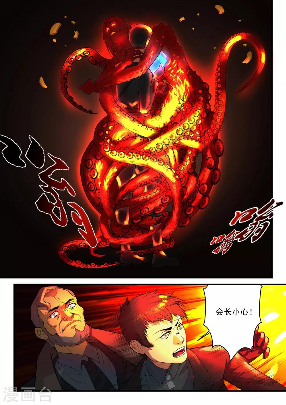 第6话7