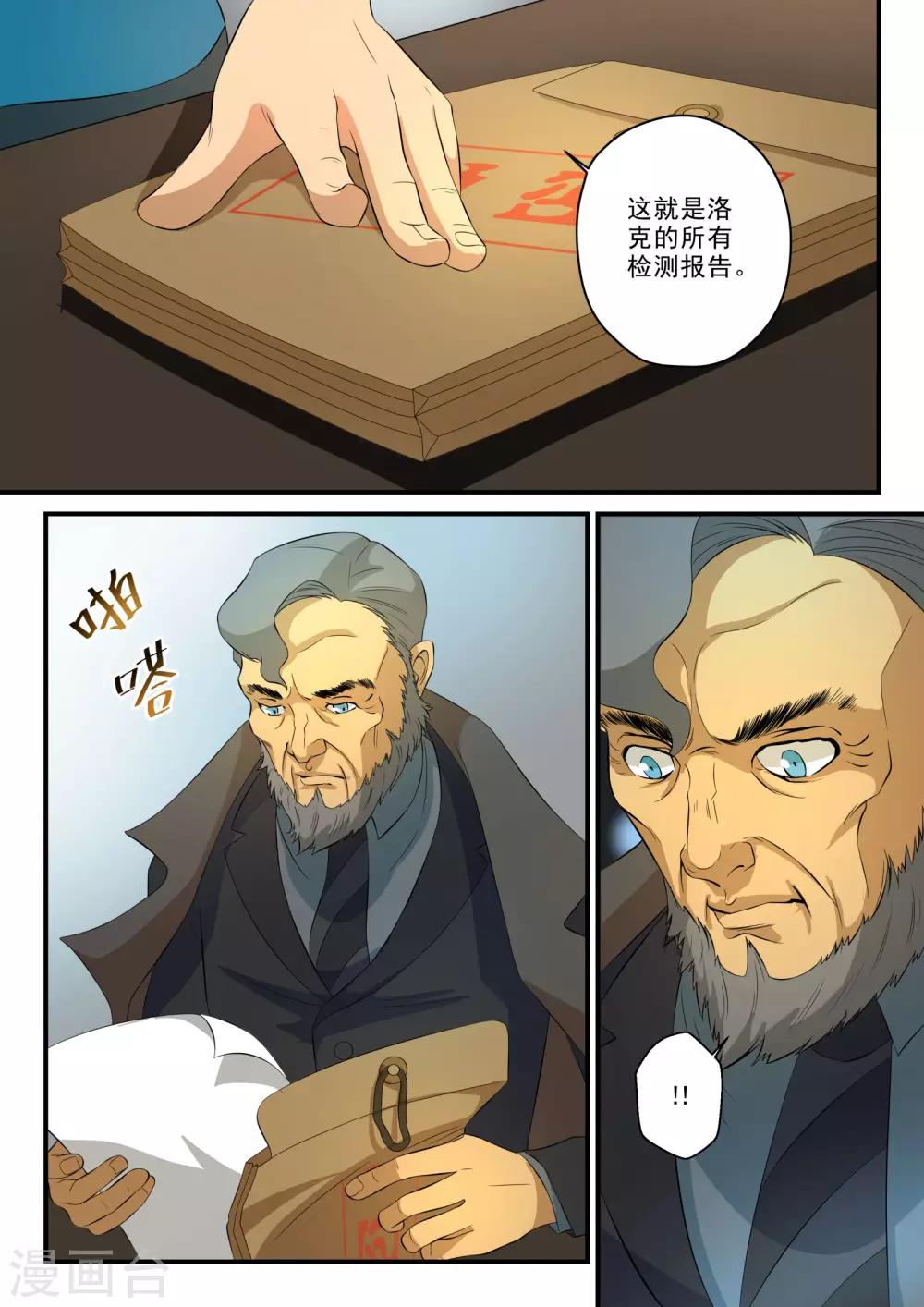 第16话8