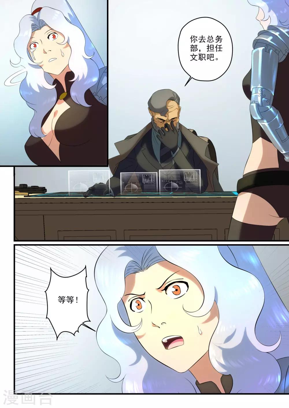 第18话2