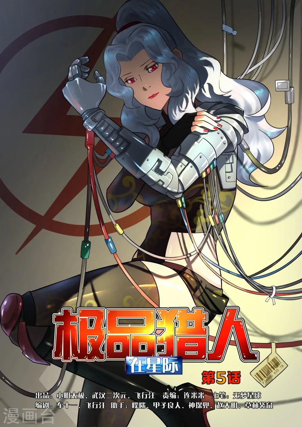 第5话0