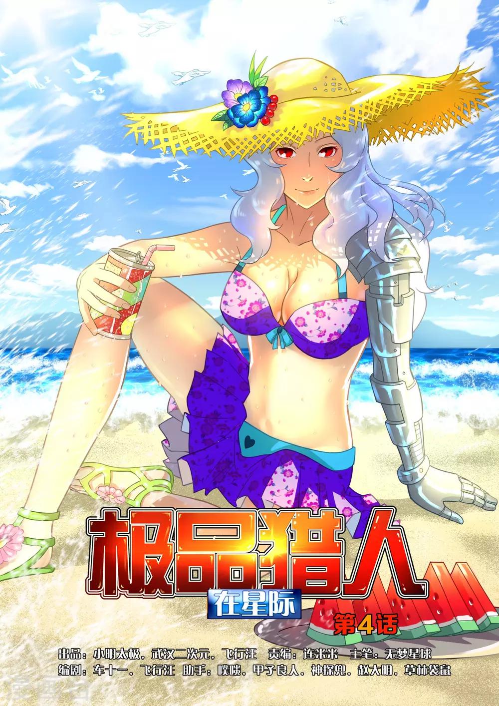 第4话0