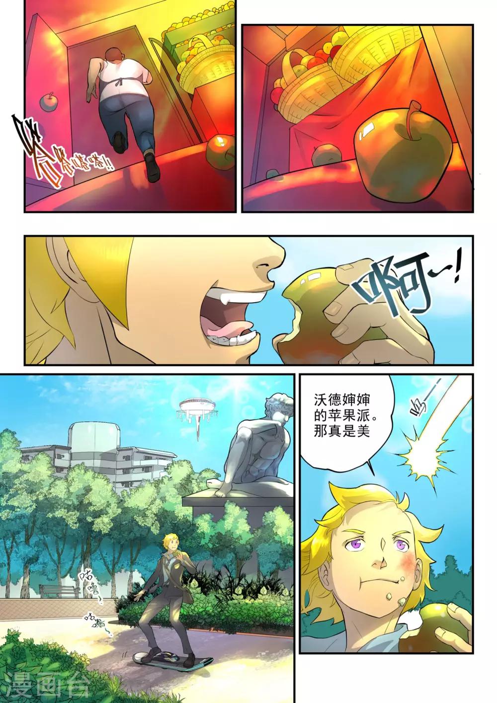 第2话6