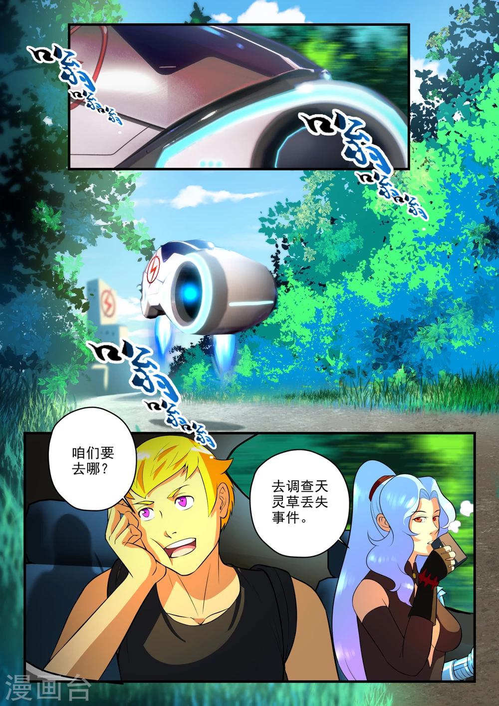 第24话1