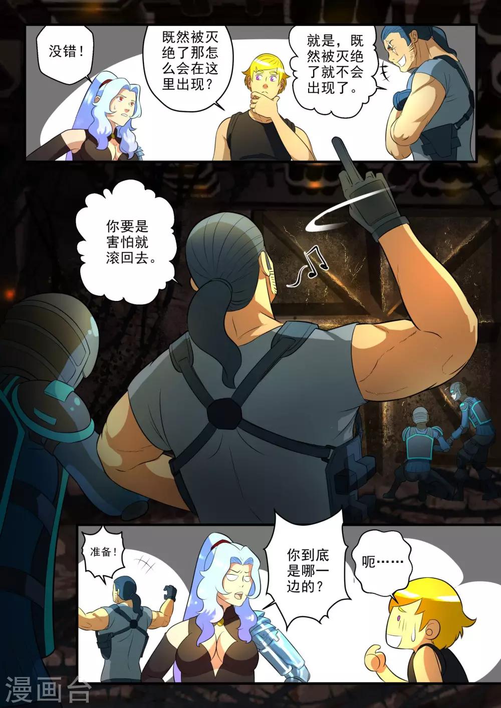 第29话7