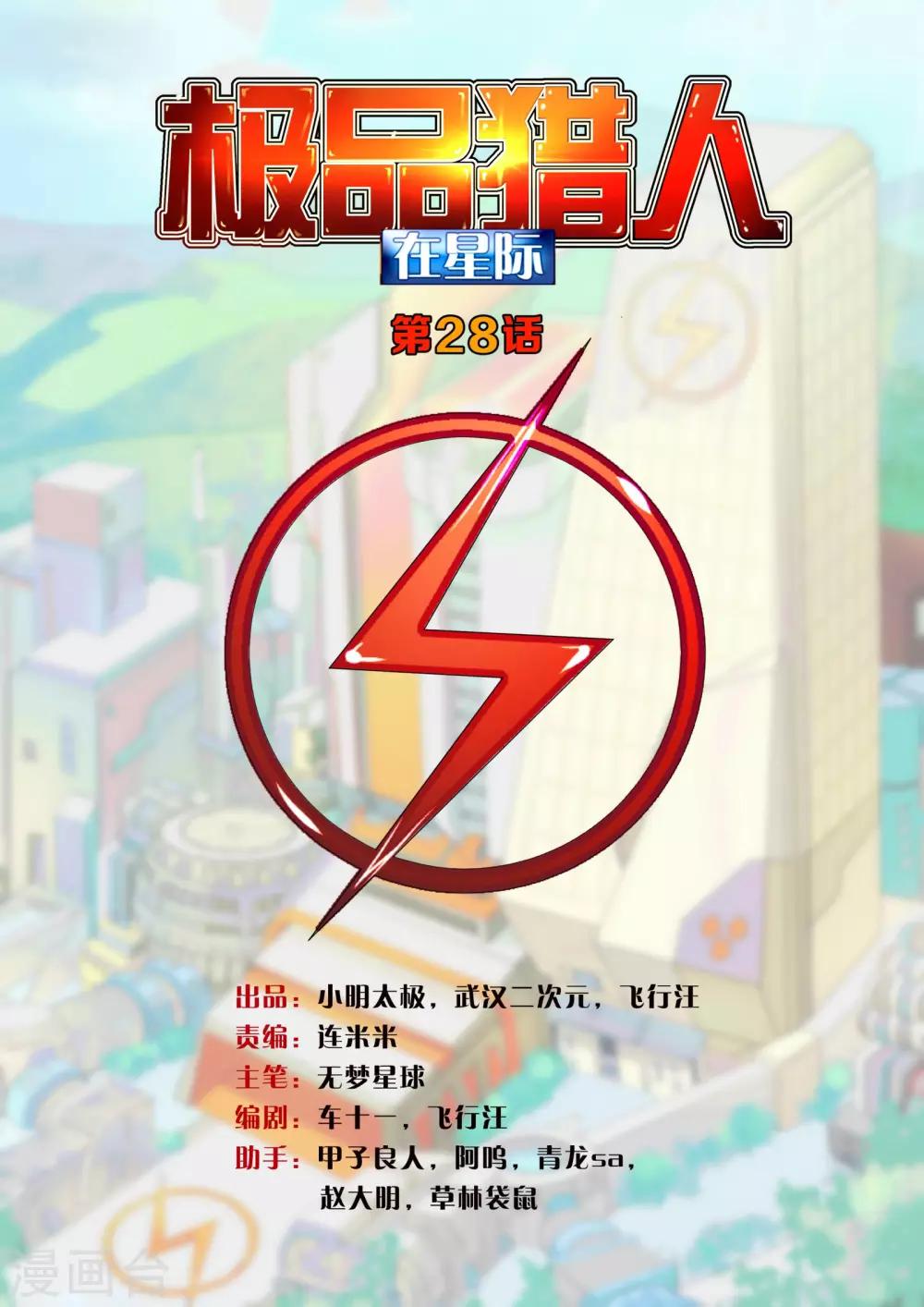第28话0