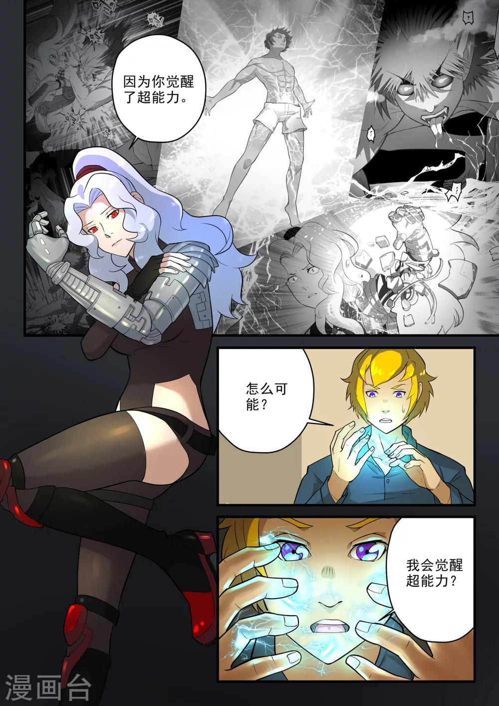 第5话7