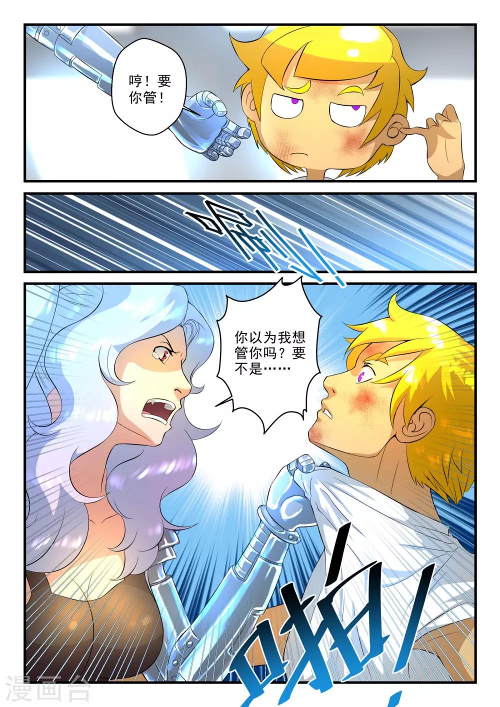 第13话9