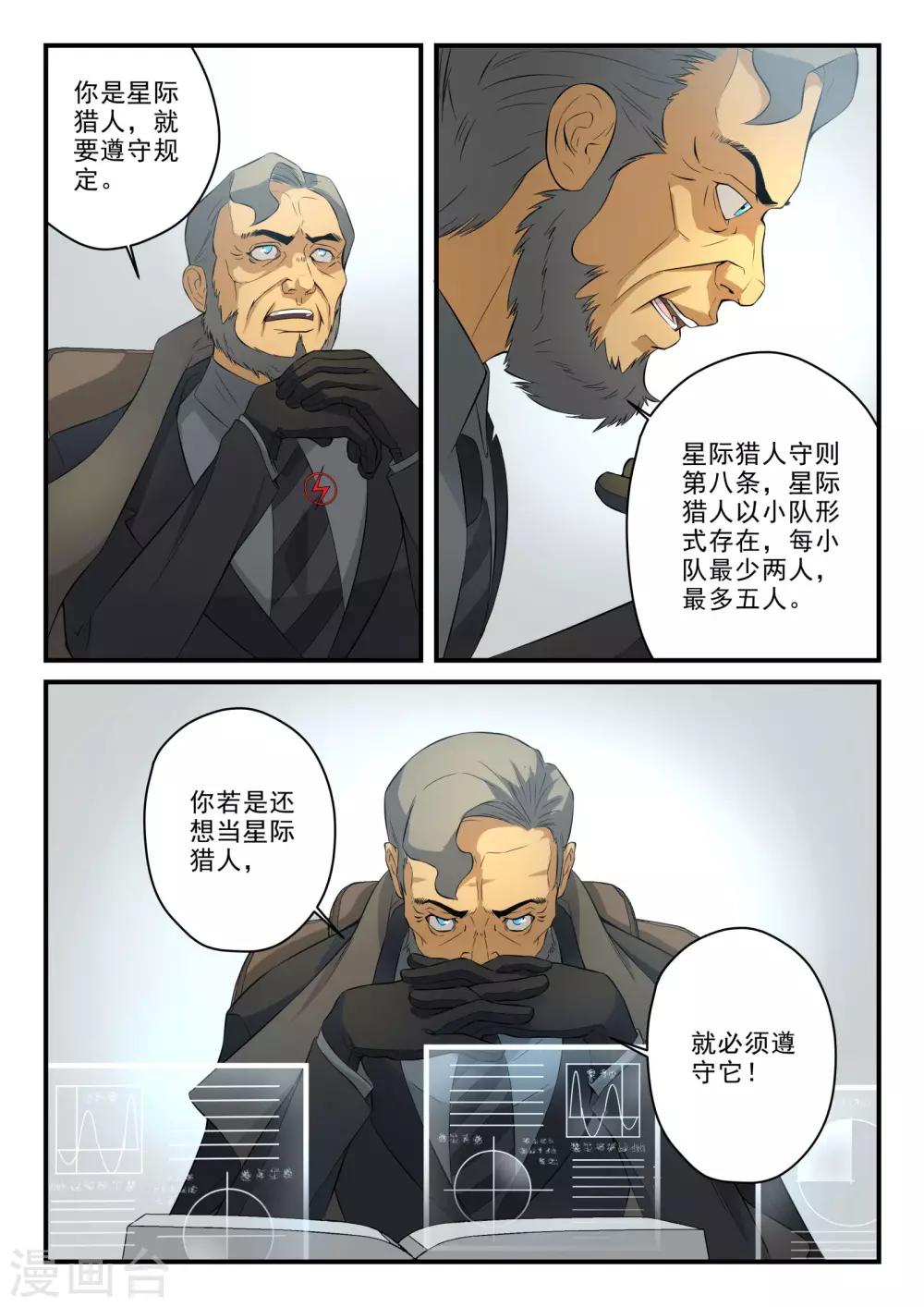 第8话5