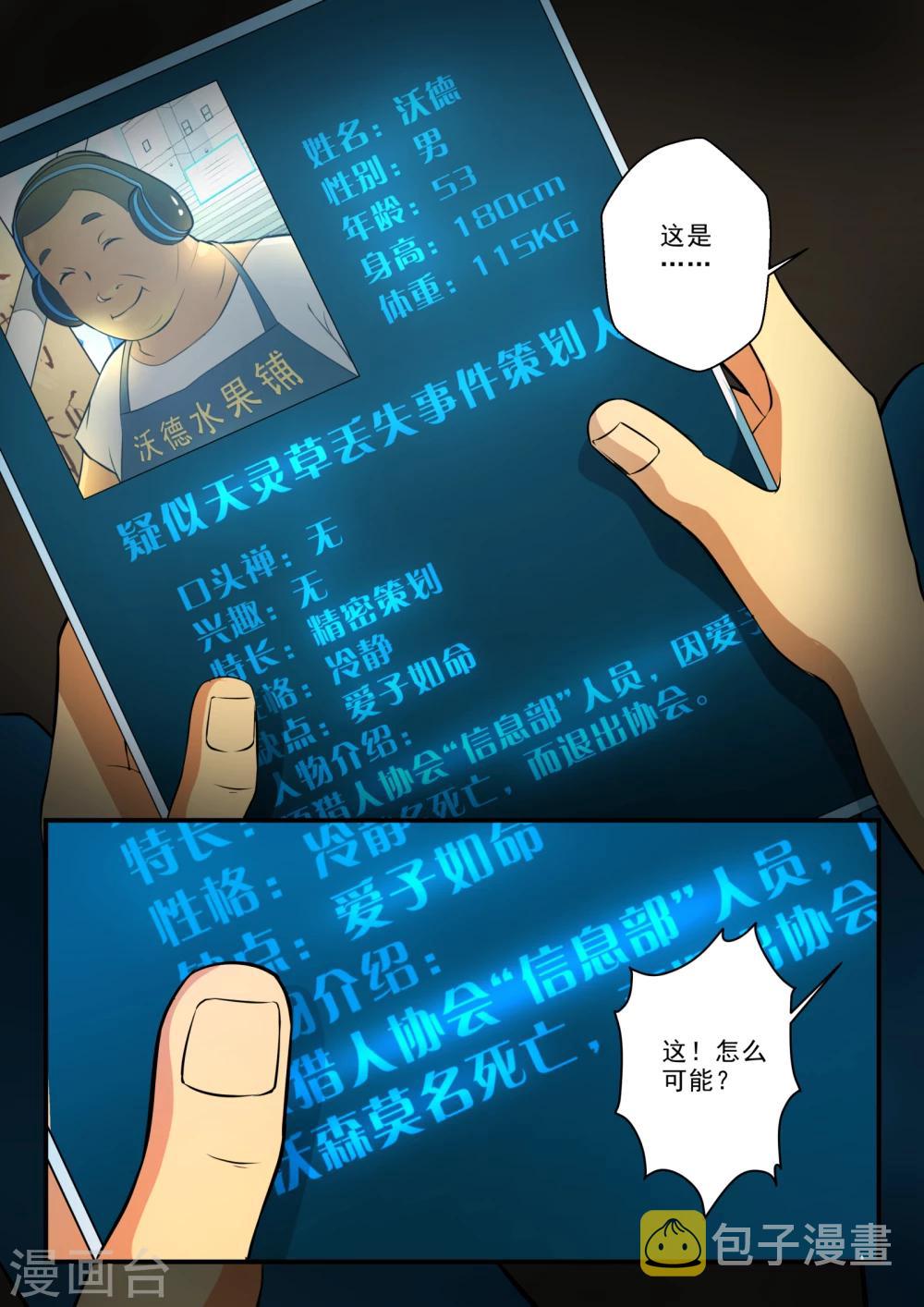第24话3