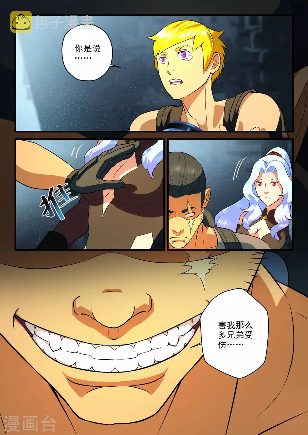 第27话2