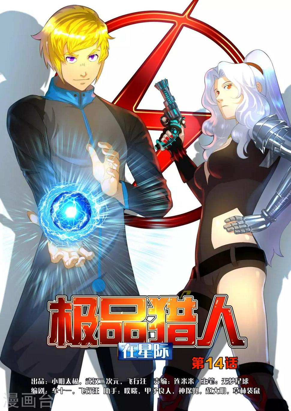 第14话0