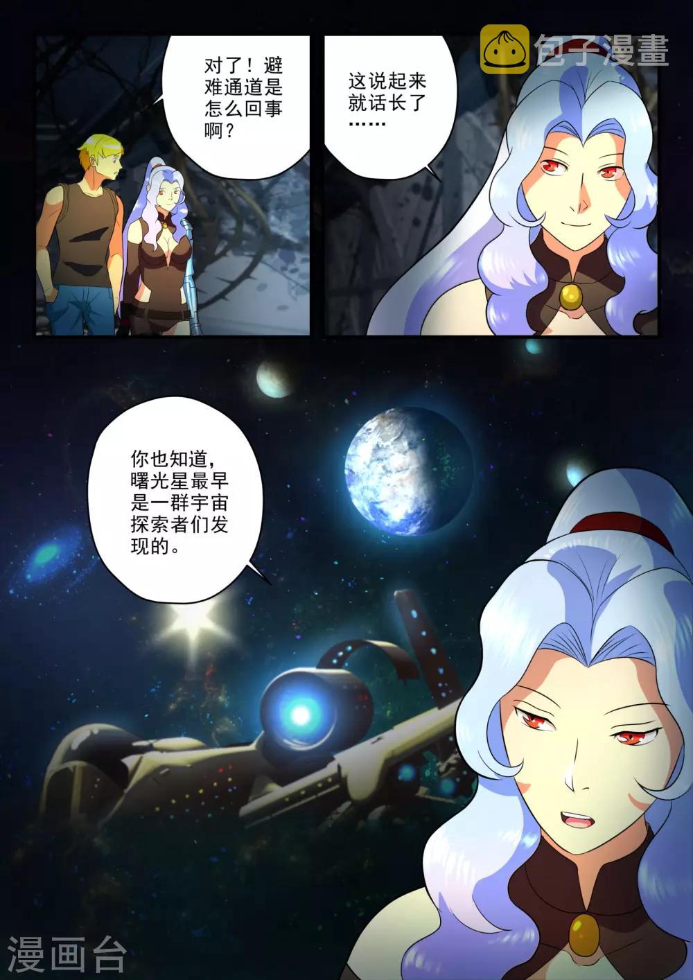 第28话5