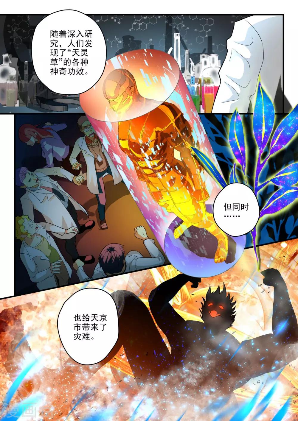 第28话7