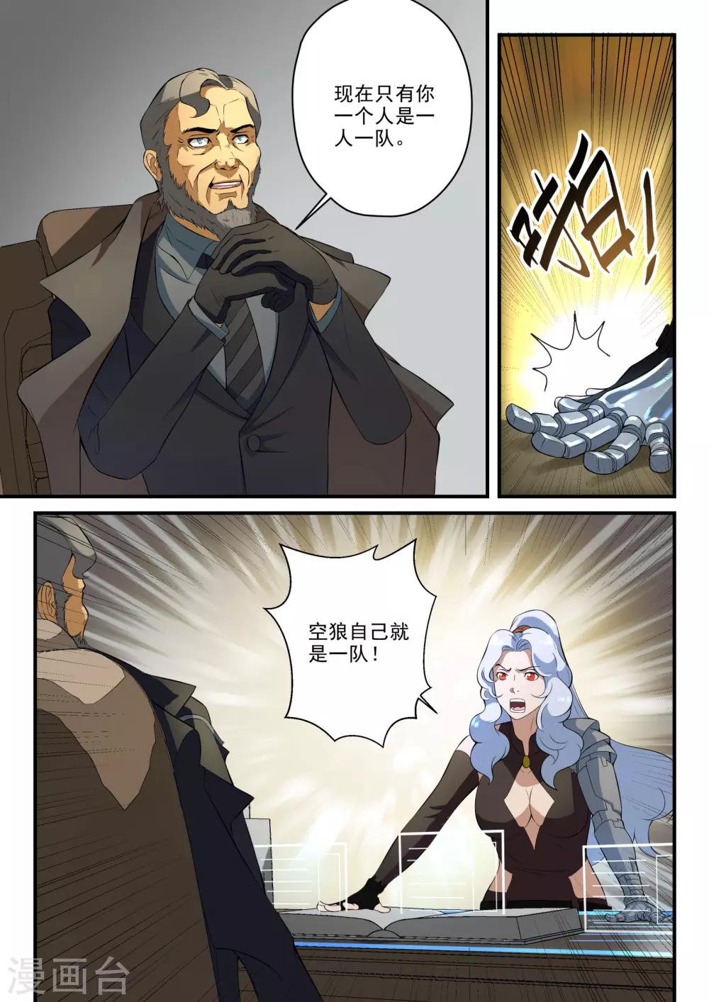第8话3