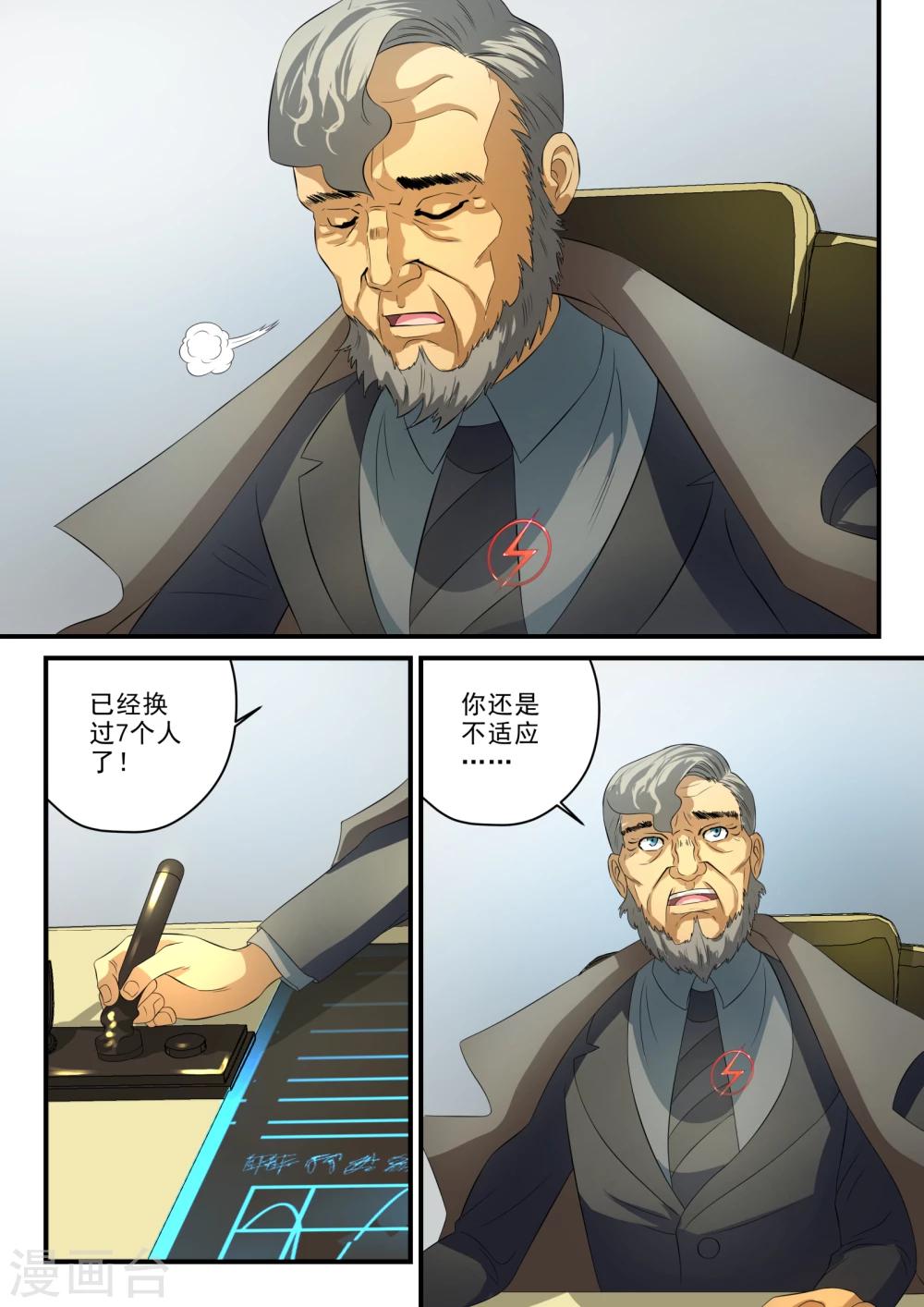 第17话8