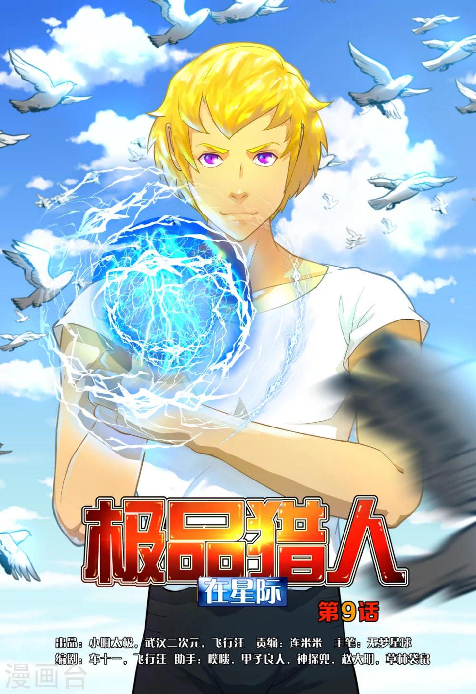 第9话0