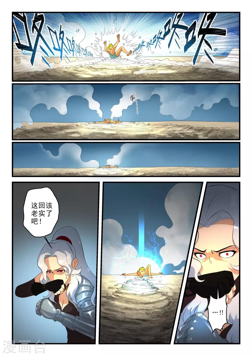 第4话3