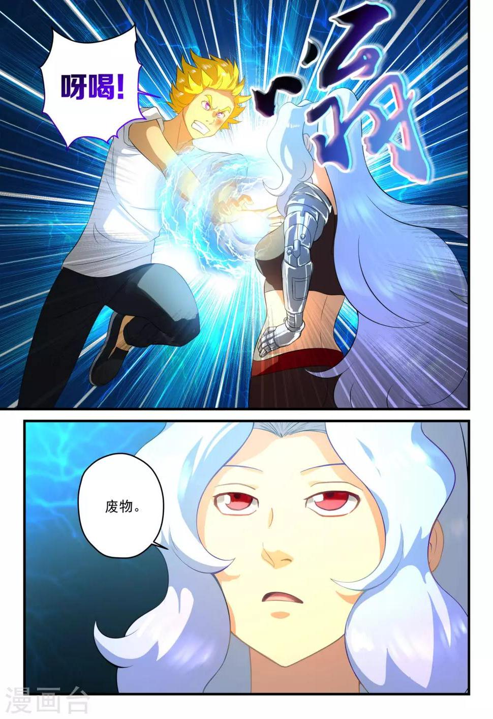 第12话7