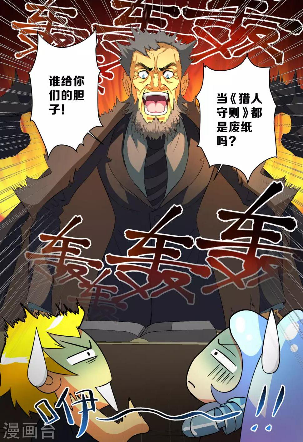 第20话4