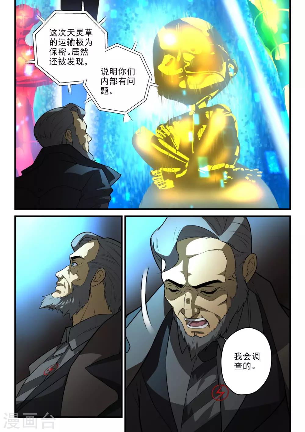 第7话4