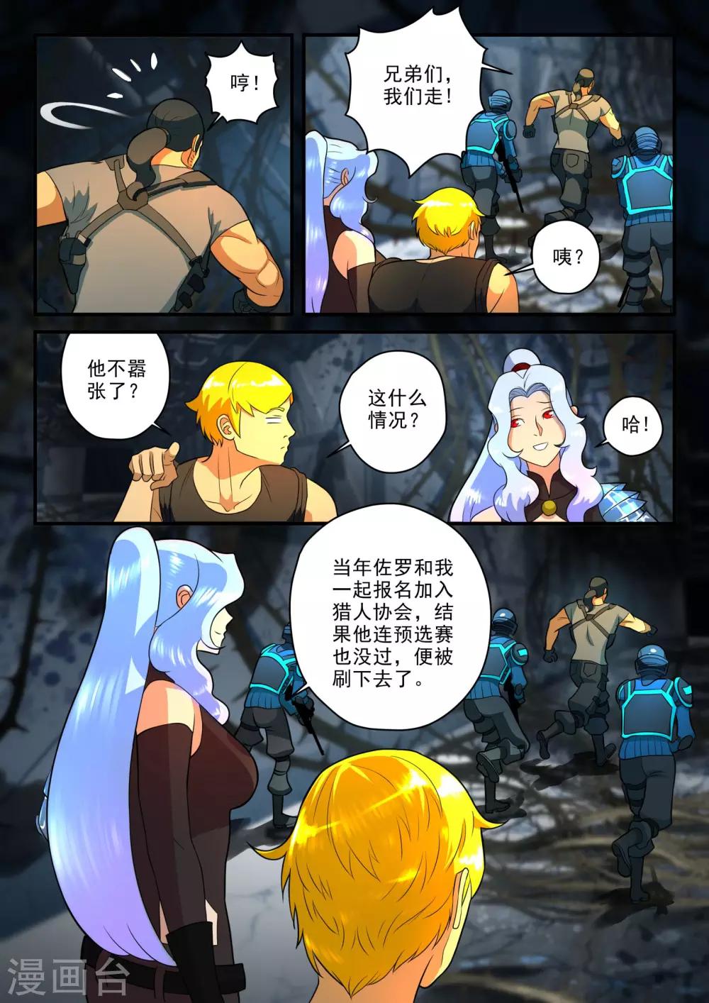 第28话3
