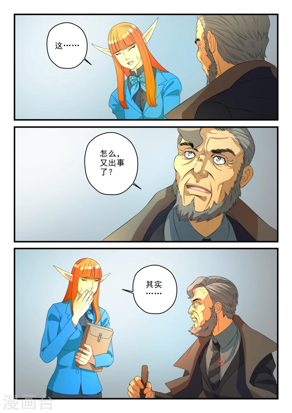 第17话2