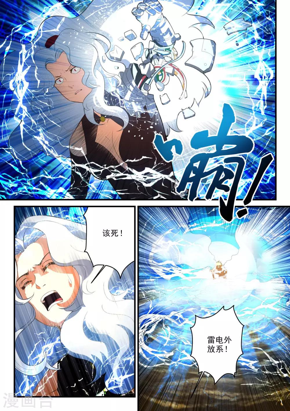 第4话5