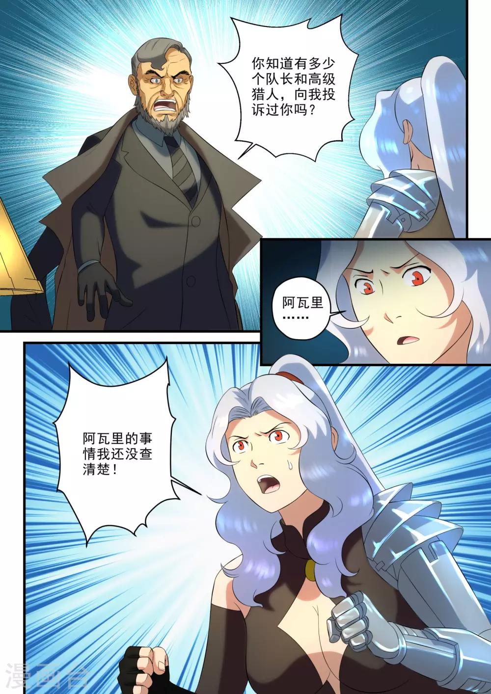第18话4