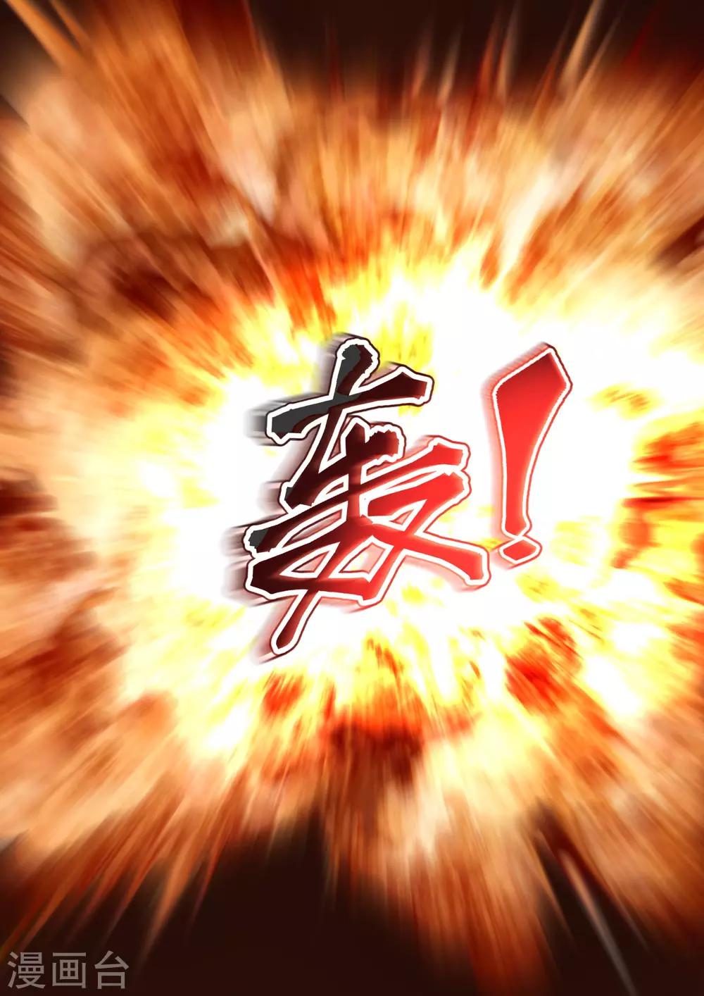 第29话10