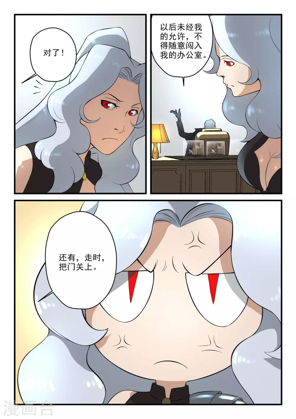 第8话7