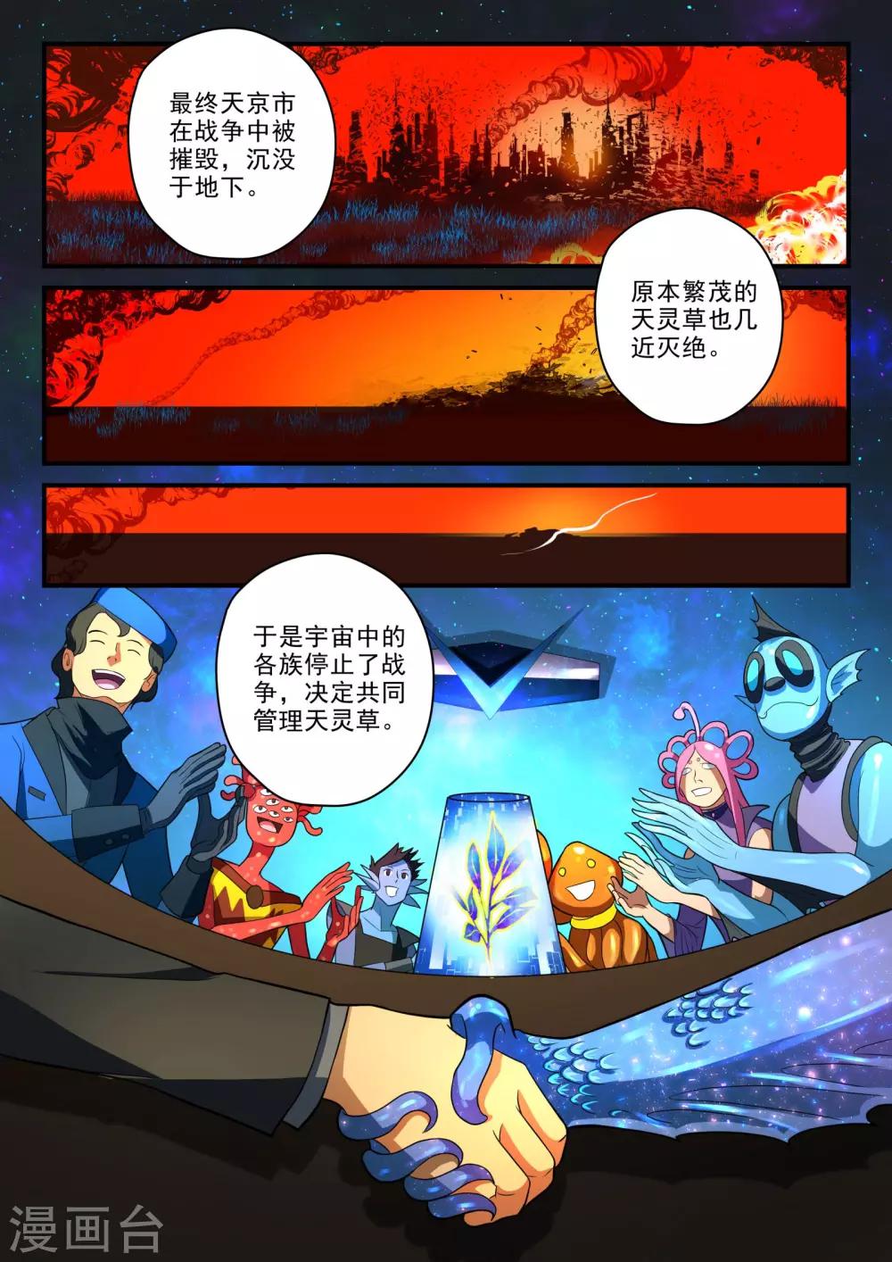 第28话9