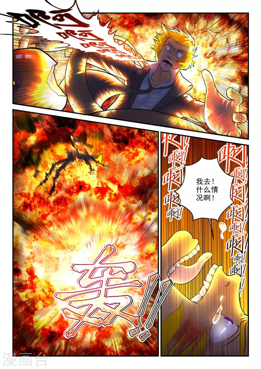 第2话8