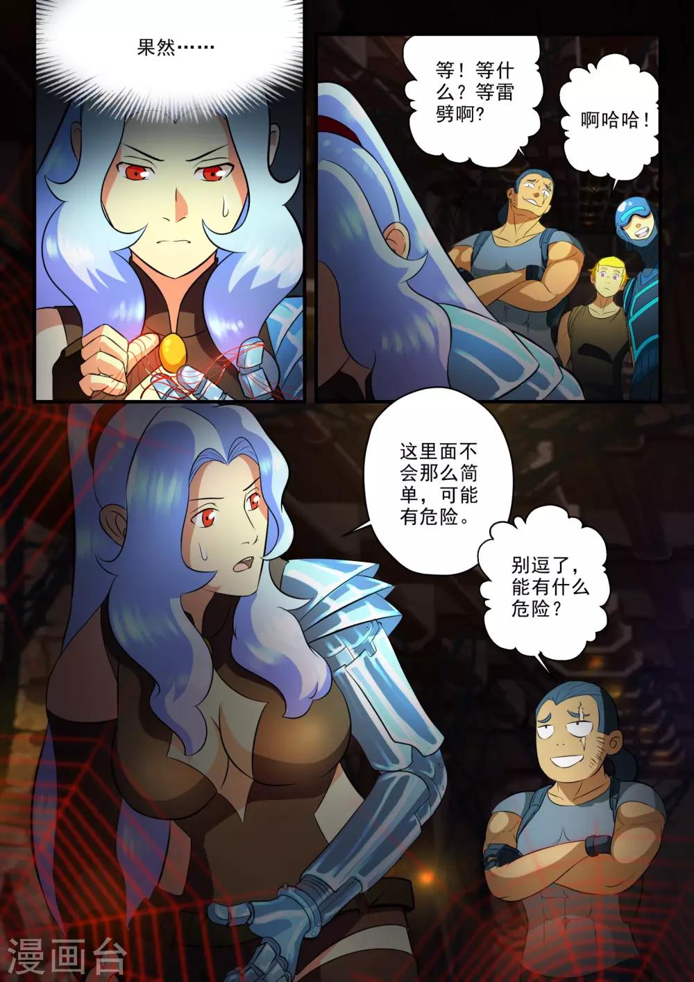 第29话4