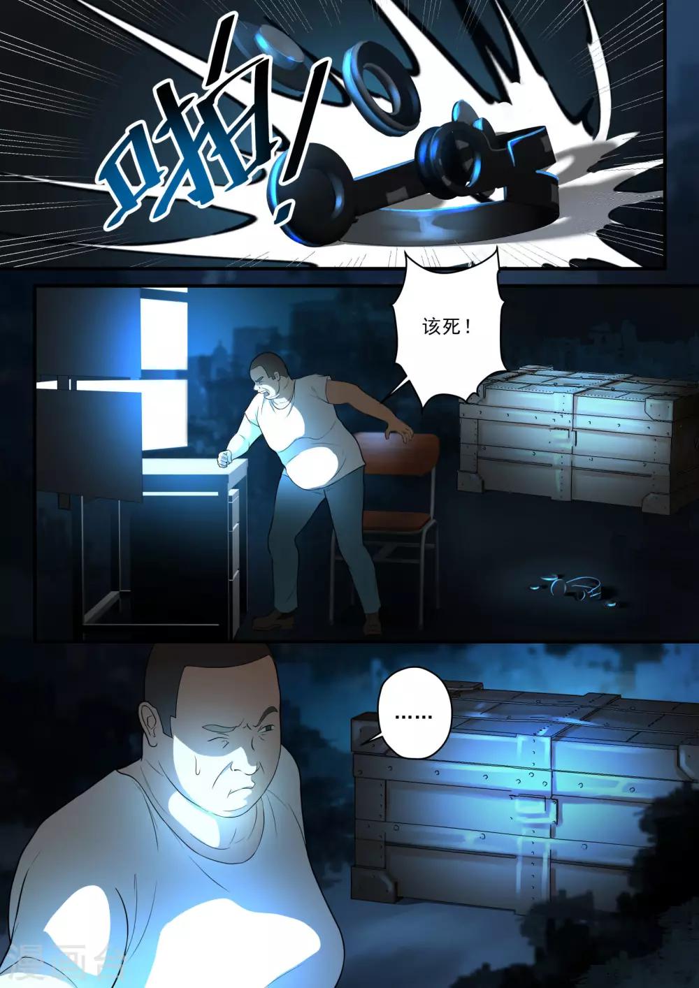 第23话4