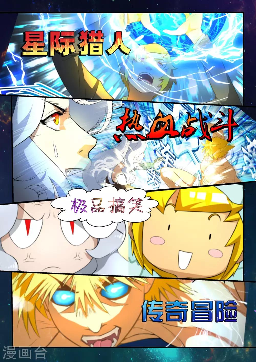 预告1