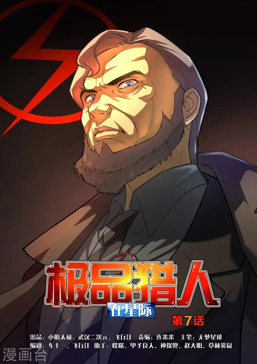 第7话0