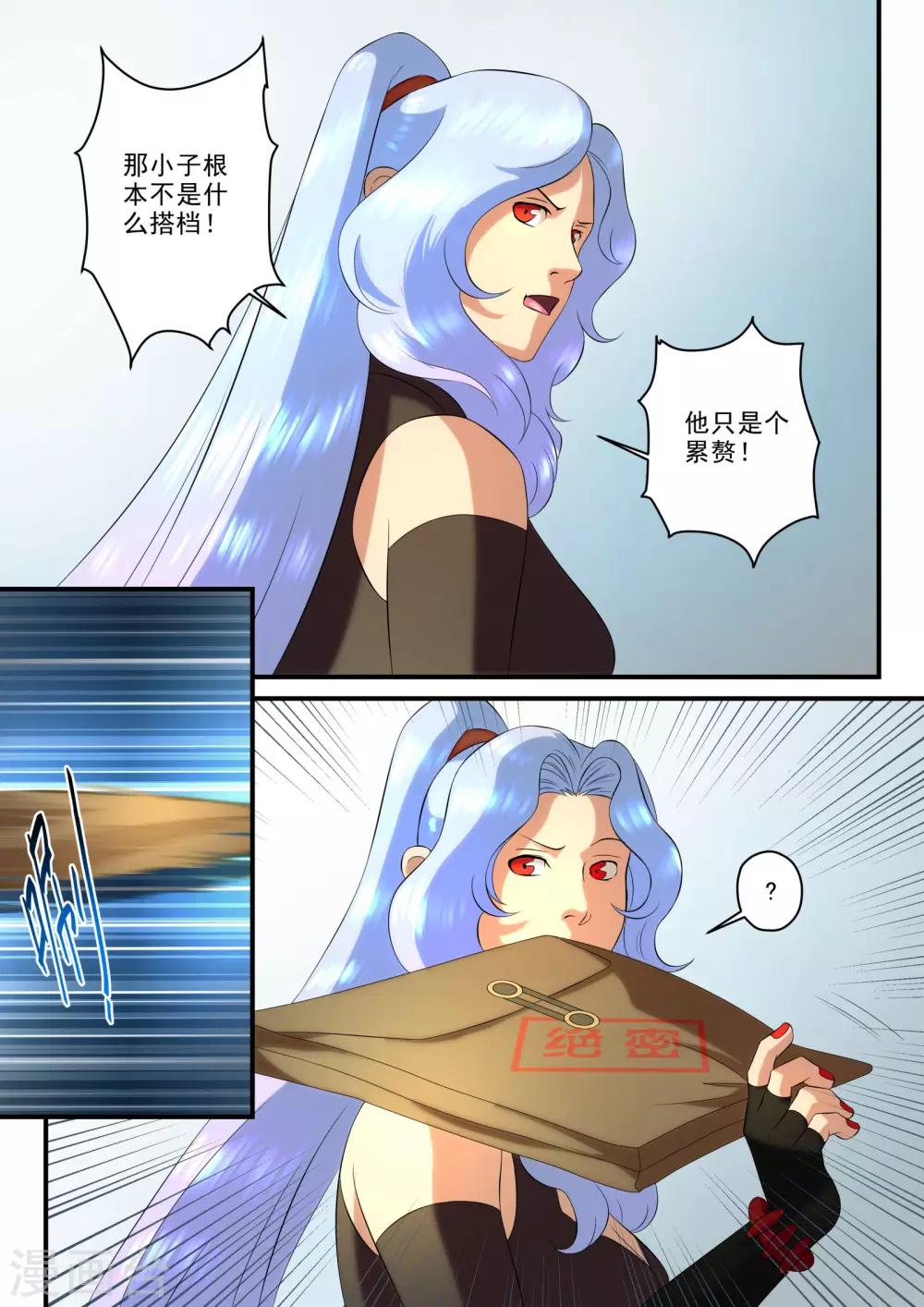第18话8