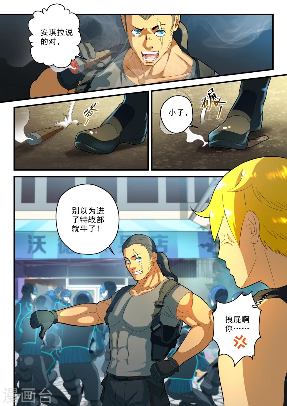 第25话5